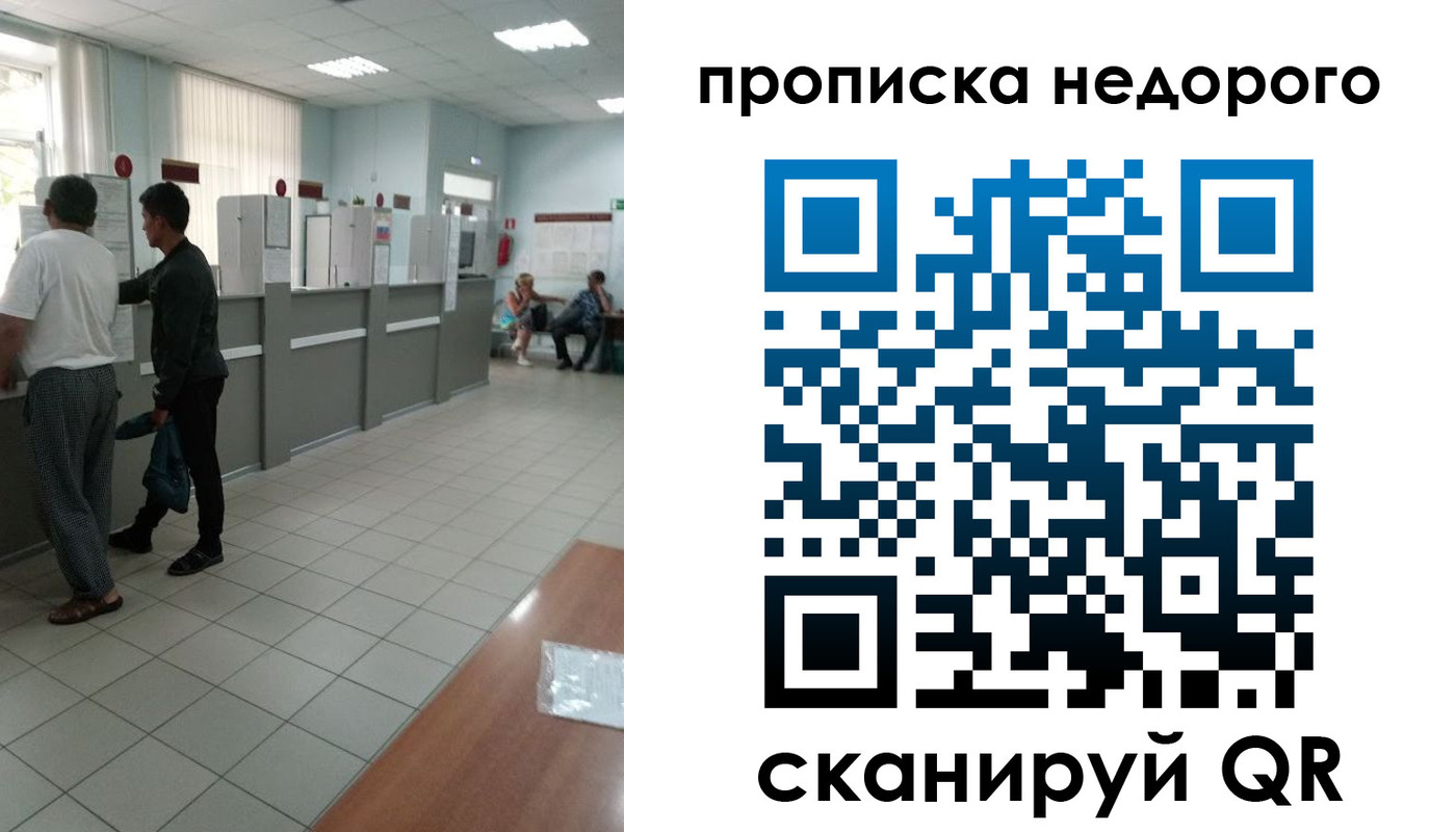 временная регистрация собственник в Каменке