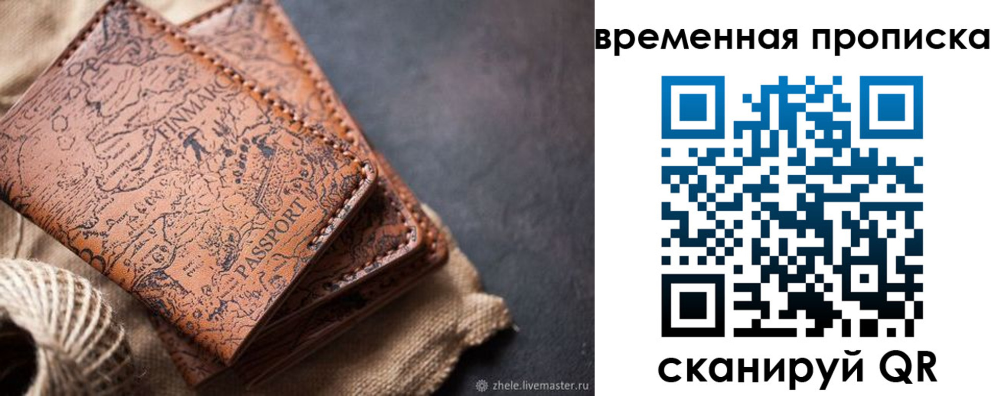 прописка иностранных граждан в Каменке