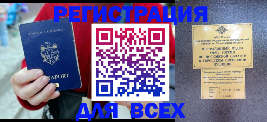 где прописаться в Каменке