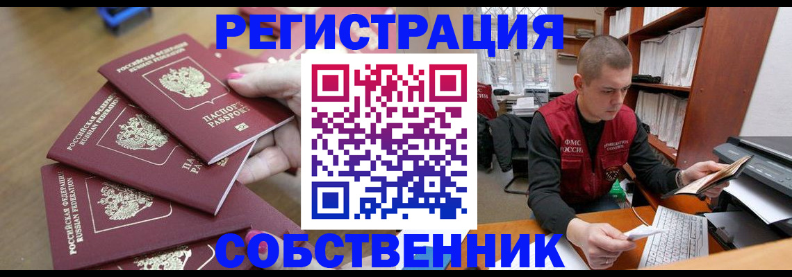 где прописаться в Каменке
