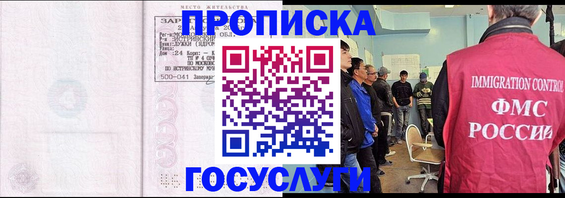 временная регистрация в квартире в Каменке